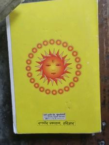 Shree Surya Puran Book
