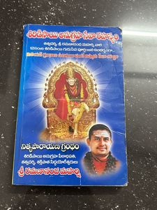 TELUGU SAI BABA BOOK