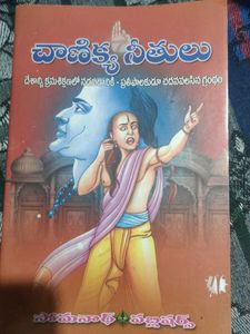 Paramanandayya Sishyula Novelty Tales