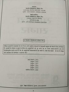 ICSE Sahitya Sagar - Evergreen