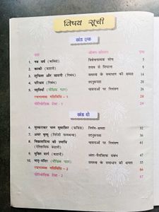 Parag Hindi Textbook for Class 8