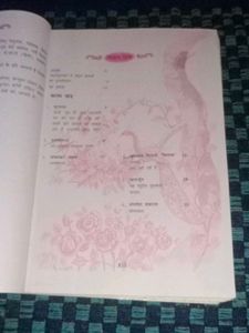 Ks*itij - Class 10 Hindi Textbook