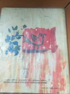 Sparsh Class 9th Hindi Book