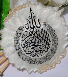 Ayatul Kursi Frame