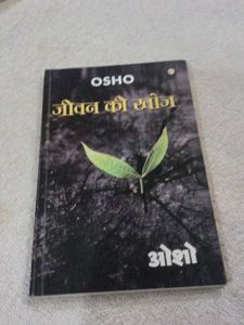 Osho - Jeevan Ki Khoj