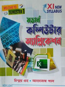 Textbook for Class XI