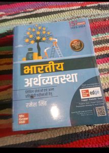 Indian Economics (भारतीय अर्थव्यवस्था) For UPSC
