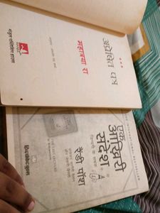अप्रेषित पत्र, एक आखरी संदेश (हिंदी किताबे)