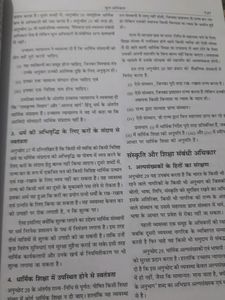 Public Administration By Laxmi Kant