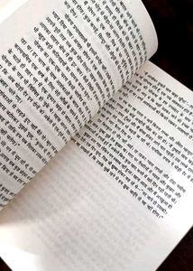 Ret Ki Machhli by Kanta Bharti