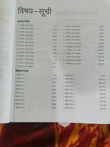 SSC Multi-Tasking Havaldar Exam Book