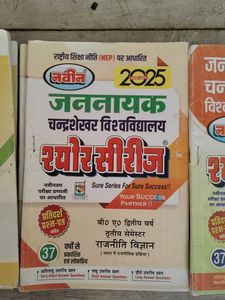 Janayak Chandrashekhar University Book