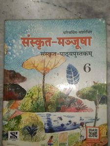 Sanskrit Manjusha Class 6 & 7 textbo