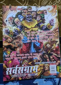 Raj Comic- Nagayan Upsanhar -unused Condition
