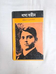 Bagha Jatin by Purnendranath Mukhopadhyay Bengali