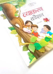Vyakaran Kaushal Bhag 3
