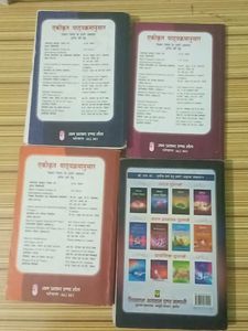 B.Sc. 3rd Year Physics And Mathematics Books Hindi