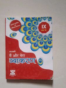 Hindi Grammar Book 9 Th Std