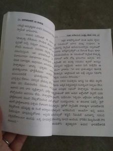 Bharata Jateeyataku Naa Hitopadeshamu - Swami Vive