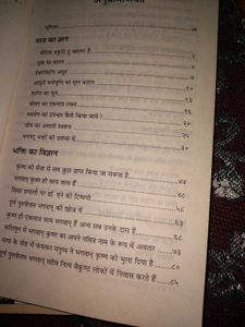 2 Spiritual Books: Gyan ki Talwar &amp; Shikshamrita