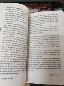 Gunahon ka Devta
