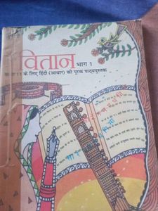 Vitan Bhag 2 - Class 12 Hindi Textbook