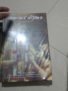 Bhagavad Gita As It Is