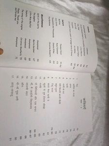 Cambridge School Poem Book