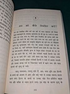 मन की मनमानी