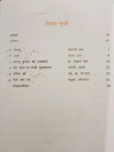Sanchayan  संचयन भाग 1 Class 9 NCERT