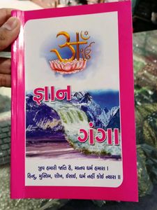 Ganna Ganga