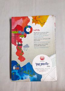 Chhaya Prakashani Geography Book Bengali Class XI