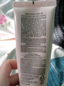 Rice Water Bright Foaming Cleanser