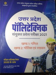 UP Polytechnic Entrance Exam Book