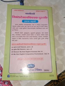 Sulabh Marathi Nibanhdhmala Std 6