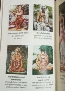 Bhagavad Gita (Marathi)