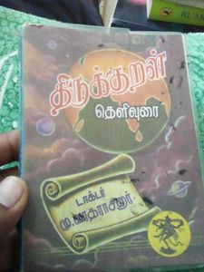 Thirukkural Tamil Mini Book