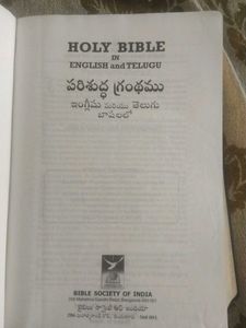 The Hoy Bible