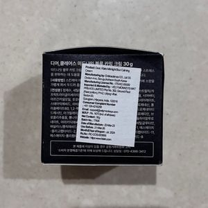 Dear, Klairs Midnight Blue Calming Cream - 30g