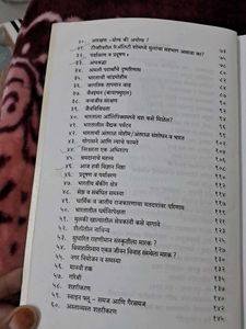 Essay Writing Book In Marathi