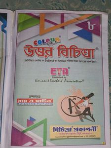রায়ো মাটিন উত্তর বিচিত্রা