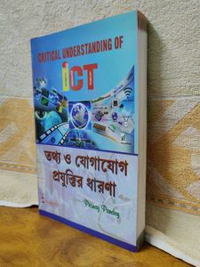 Critical Understanding of ICT Book
