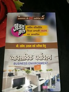 Business Environment Book in hindi medium