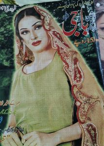 Urdu Magazines