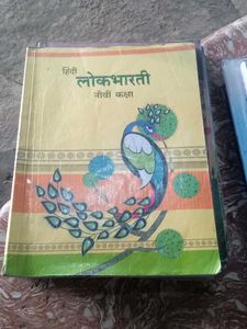 Mathematics Part-1 - Standard Nine Textbook