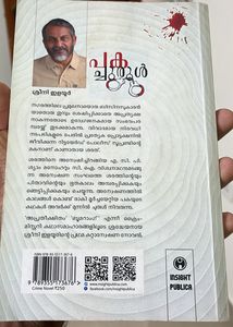 Investigation Thriller Malayalam Novel