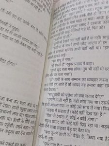 Deewar Mein Ek Khidki