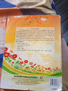 Manak Ruchika Hindi Grammar