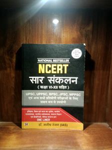 NCERT सार संकलन,Hindi Medium