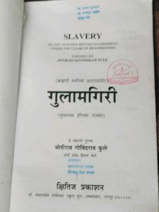 Gulamgiri by Mahatma Phule